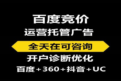 成功开户秘诀：百度推广案例解析